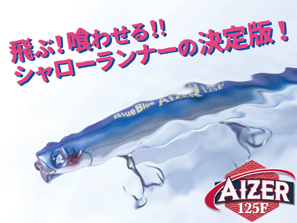 アイザー125F 画像