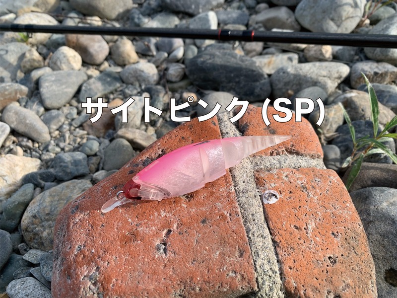 サイトピンク（SP）