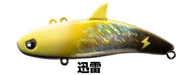 迅雷
