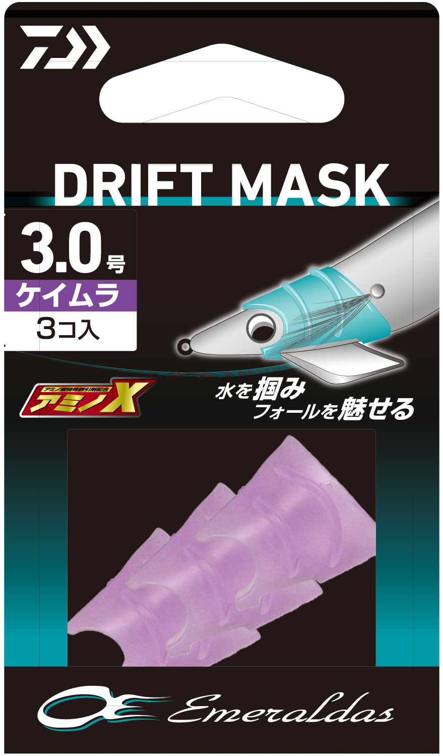 エメラルダス ドリフトマスク 画像