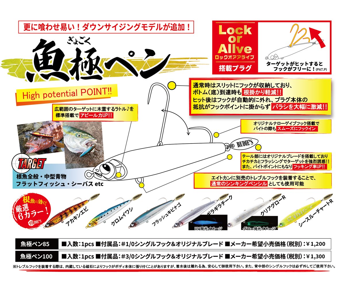 ぎょごくペン100