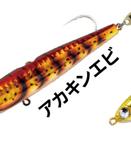 アカキンエビ