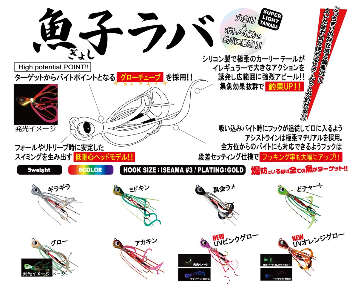 ぎょしラバ