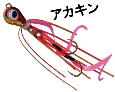 アカキン