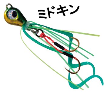 ミドキン