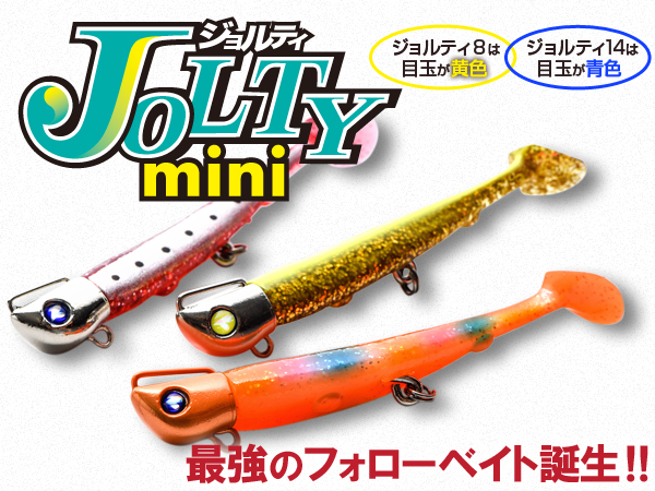 ジョルティmini 画像