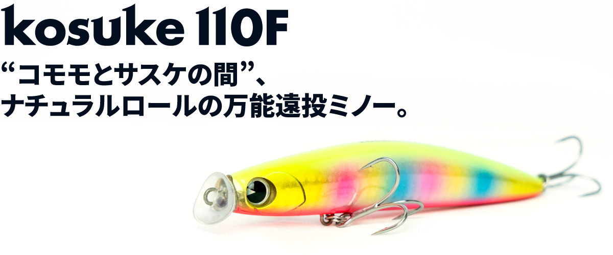 kosuke110F 画像