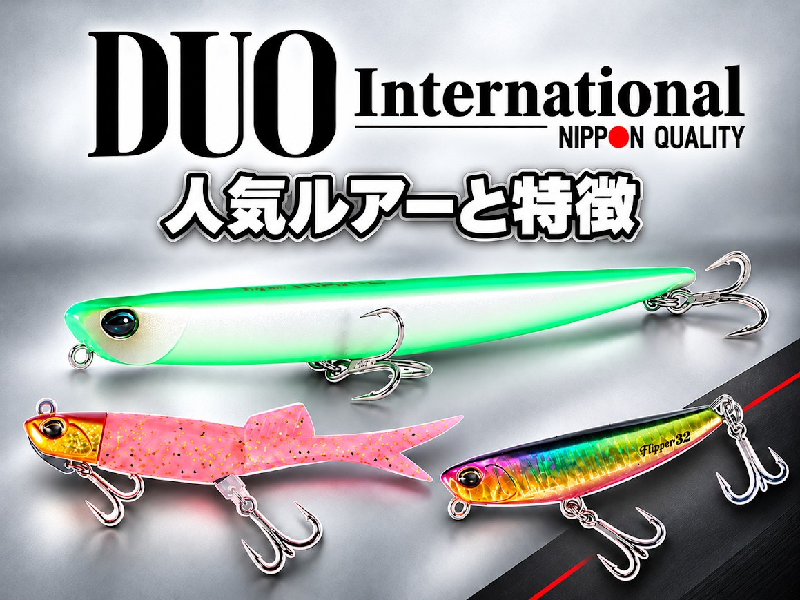 DUO（デュオ）