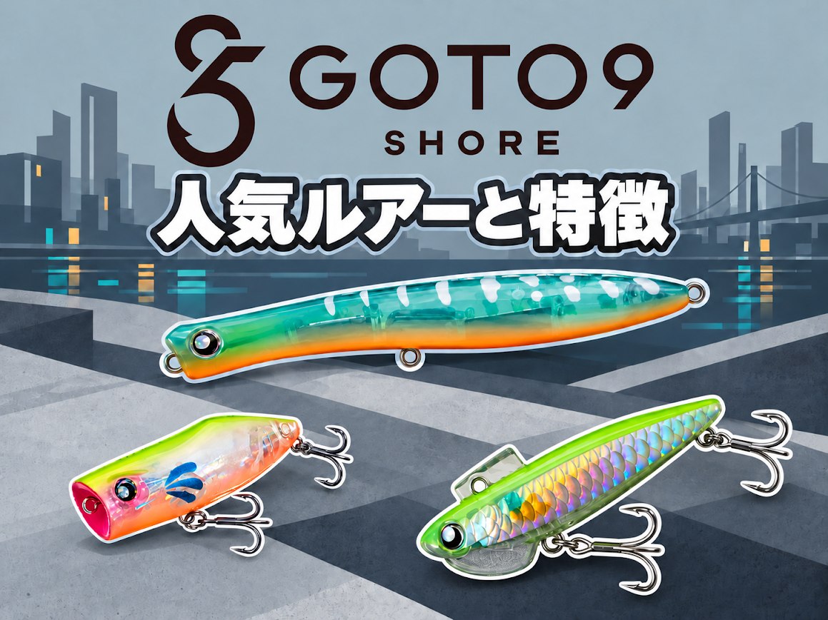 GOTO9(ゴートゥーナイン)