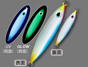 61 ピンクいわしグロー