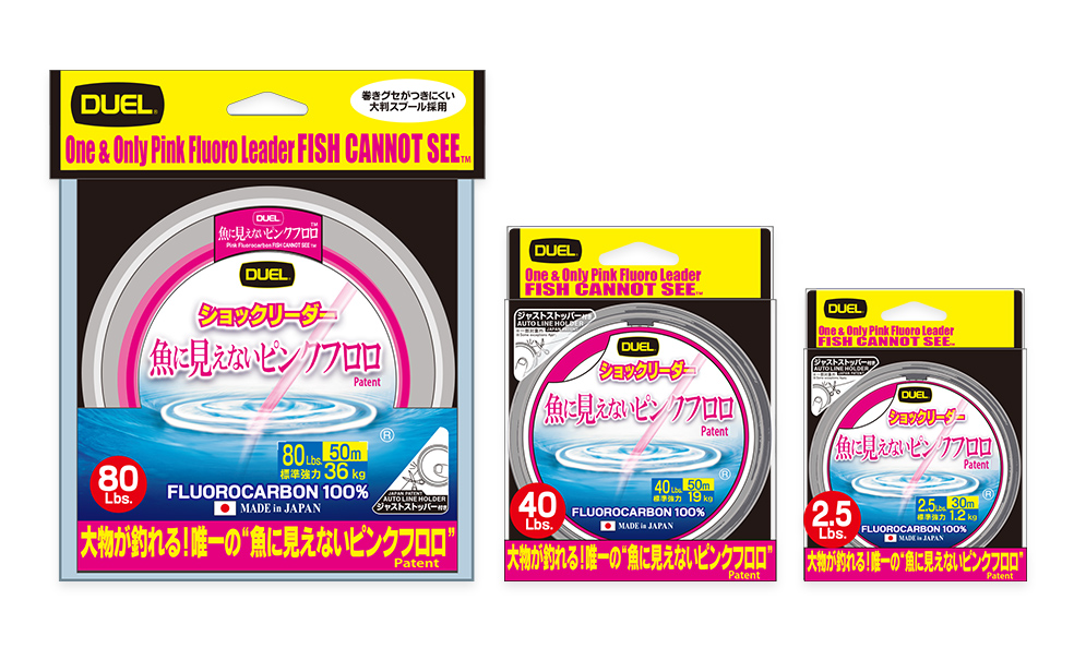 デュエル 魚に見えないピンクフロロ ショックリーダー