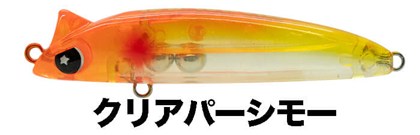クリアパーシモー