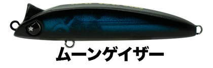 ムーンゲイザー