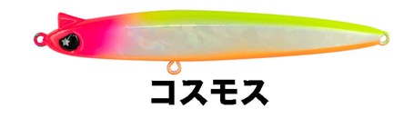 コスモス