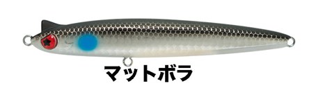 マットボラ