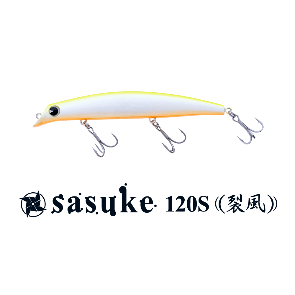 サスケ120S裂風 画像