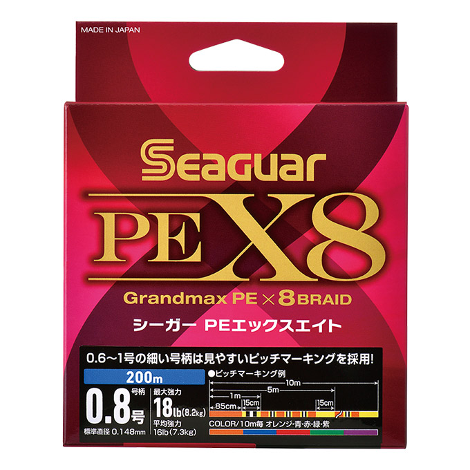 クレハ シーガー PE X8