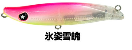 氷姿雪魄