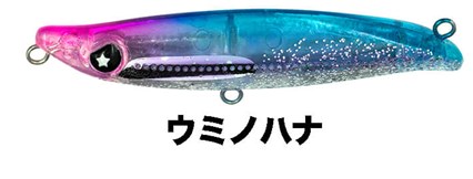 ウミノハナ