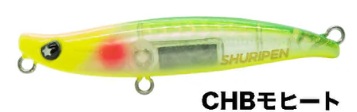 シュリペン70 CHBモヒート