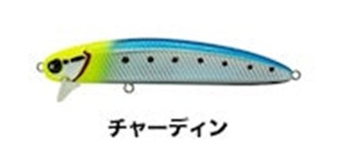 チャーディン