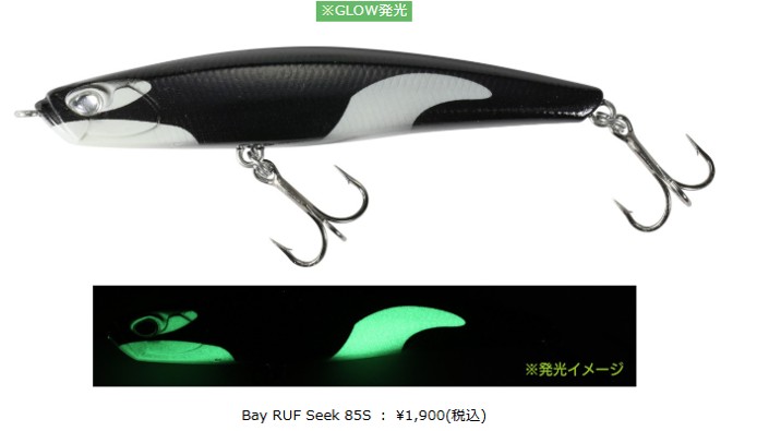グローオルカ ルアー画像