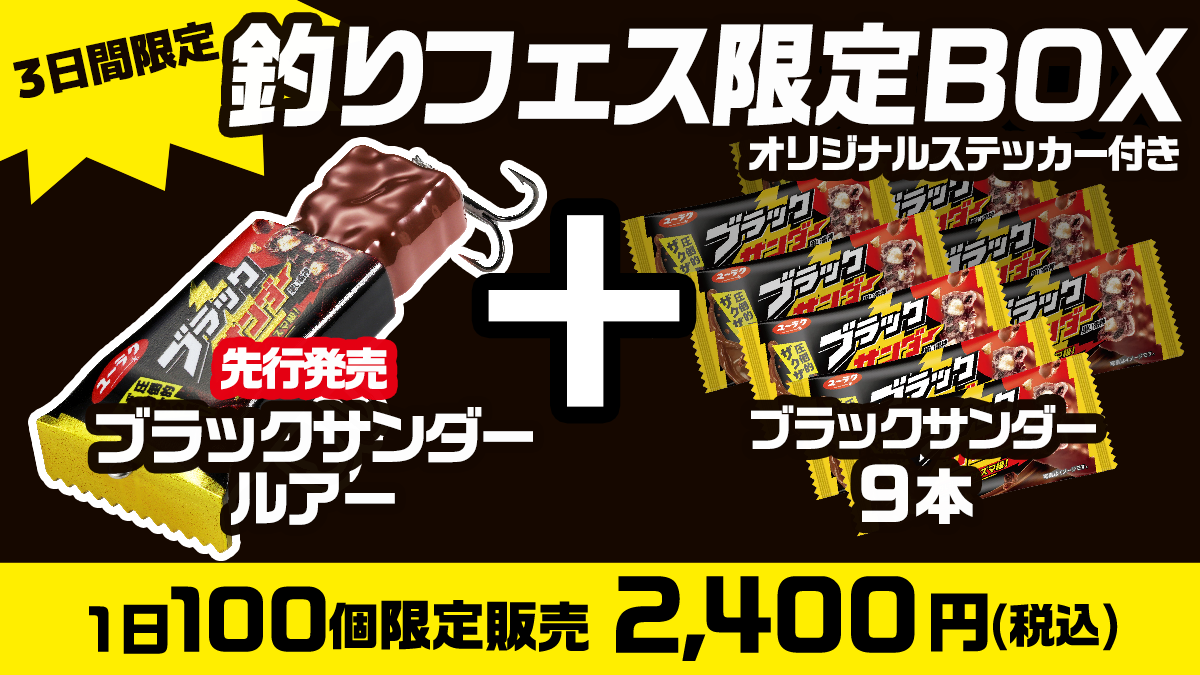 duo物販情報