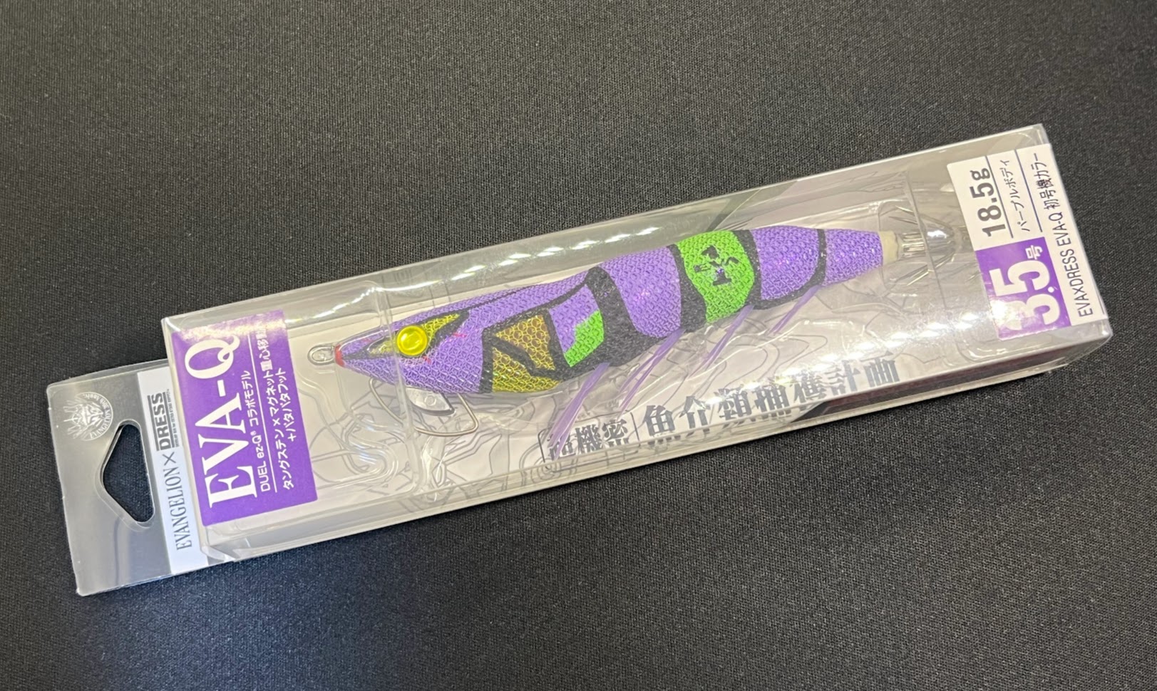 EVA-Q ルアー画像