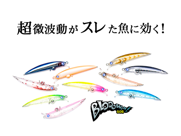 Blooowin50Sの画像