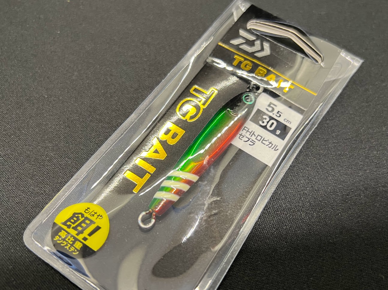 TGベイト ルアー画像