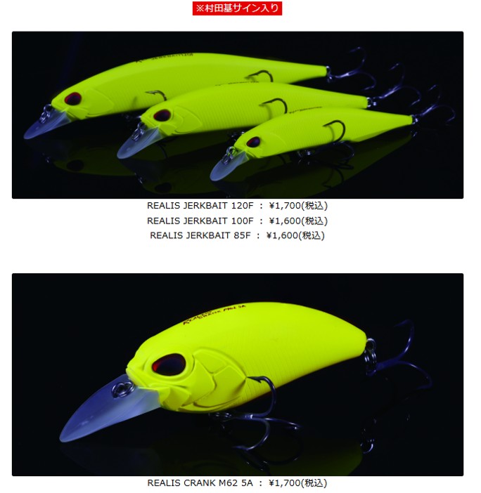 釣りフェス2026限定のDUOルアー物販まとめ