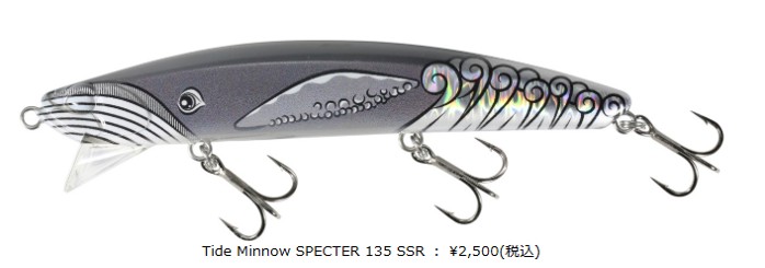 グローオルカ ルアー画像